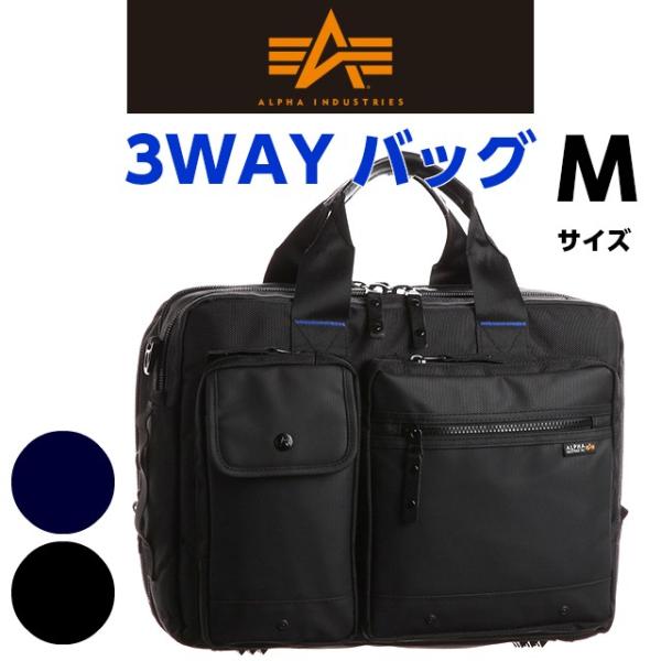 3way ビジネスバッグ メンズ ビジネスバッグ リュック 通勤バッグ 3wayバッグ 通勤バッグ 大容量 Alpha Cbブルーライン Inc M Industries 4724 3way Inc ビジネスバック 4724 かばんや ラウンド型