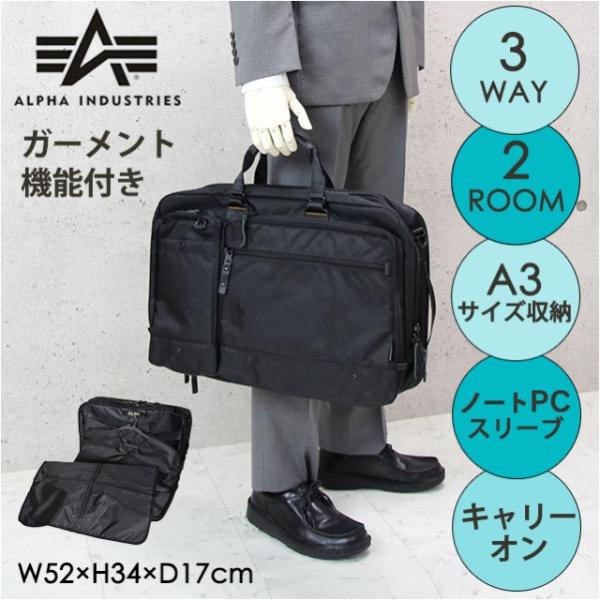 ガーメントケース メンズ Alpha Industries アルファインダストリーズ 3way ガーメント付 ビジネスバッグ 4954 ガーメントバッグ ブリーフケース 人気 出張 通勤 4954 かばんや 通販 Yahoo ショッピング