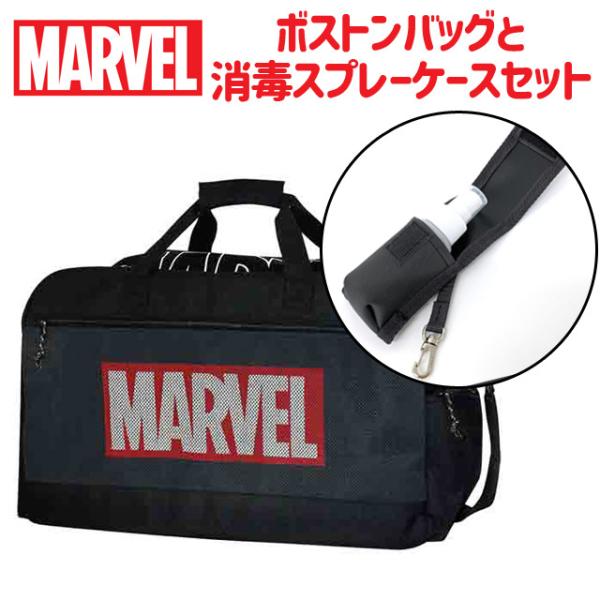 マーベル ボストンバッグ その他のキッズバッグの人気商品 通販 価格比較 価格 Com