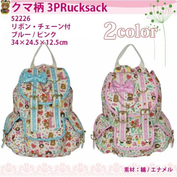 希少　メタモルフォーゼ　初期　天使くま　総レース　リュック　クマ　羽 kabanya_52226