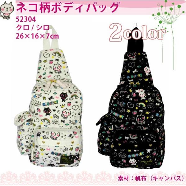 ボディバック ラフキャット 総柄ボディバッグ ワンショルダー ボディーバッグ キッズ 子供 自転車 ネコ柄 猫 ねこ ボディバッグ 女子 女の子 可愛い Buyee Buyee Japanese Proxy Service Buy From Japan Bot Online