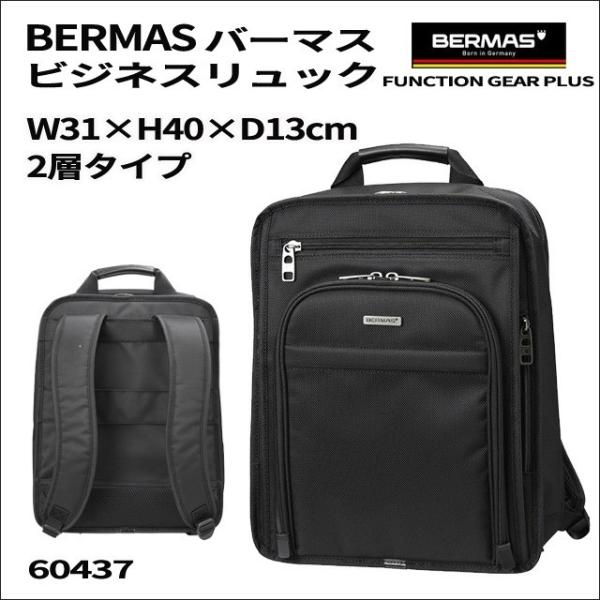 ビジネスバッグ メンズ/ BERMAS(バーマス) エキスパンダブル ビジネスバッグ メンズ/ BERMAS(バーマス) エキスパンダブル