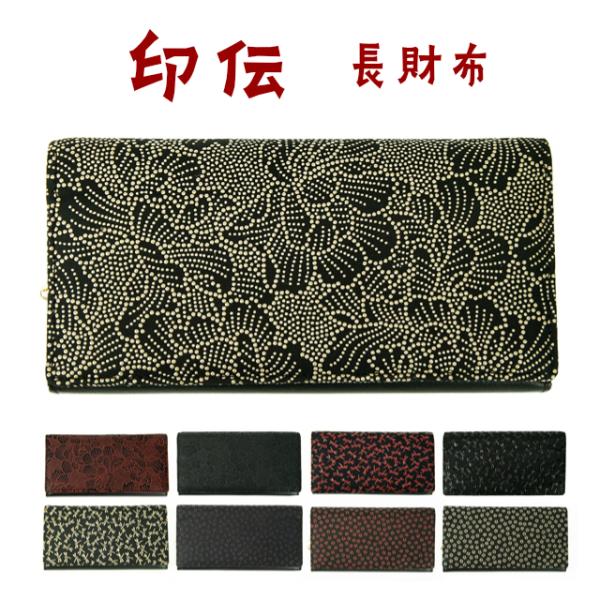 印伝 長財布 レディース/いんでん がま口式小銭入れ付き/605-1/鹿革 漆