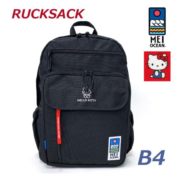 ハローキティ リュック レディース 通学リュック 女子 中学 大容量