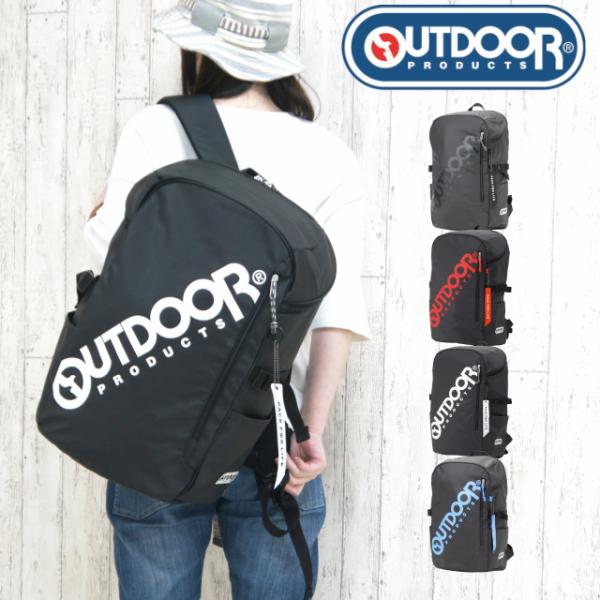 OUTDOOR PRODUCTS（アウトドアプロダクツ） リュック 通学 男子 高校