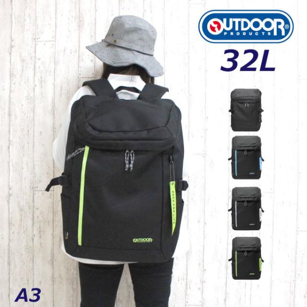 OUTDOOR PRODUCTS（アウトドアプロダクツ） リュック 通学 男子 女子