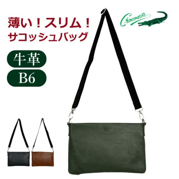 Crocodile（クロコダイル） 斜めがけバッグ メンズ ショルダーバック