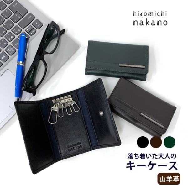 hiromichi nakano（ヒロミチナカノ） キーケース メンズ 4連キーケース