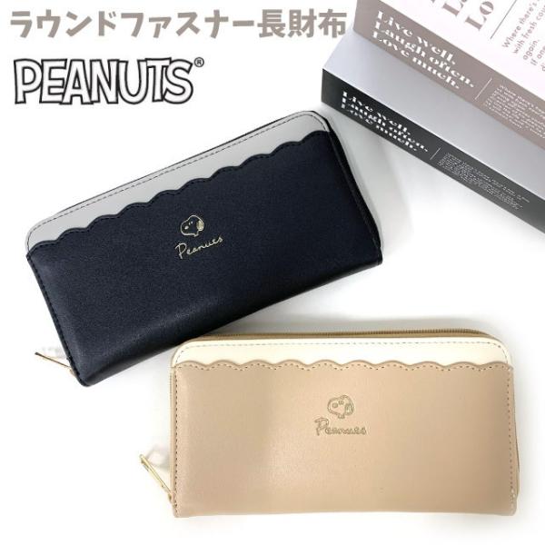 Xk[s[ z l fB[X Z w LbY  w q v[g 6 5 SNOOPY XJbv Eht@Xi[ z 75048