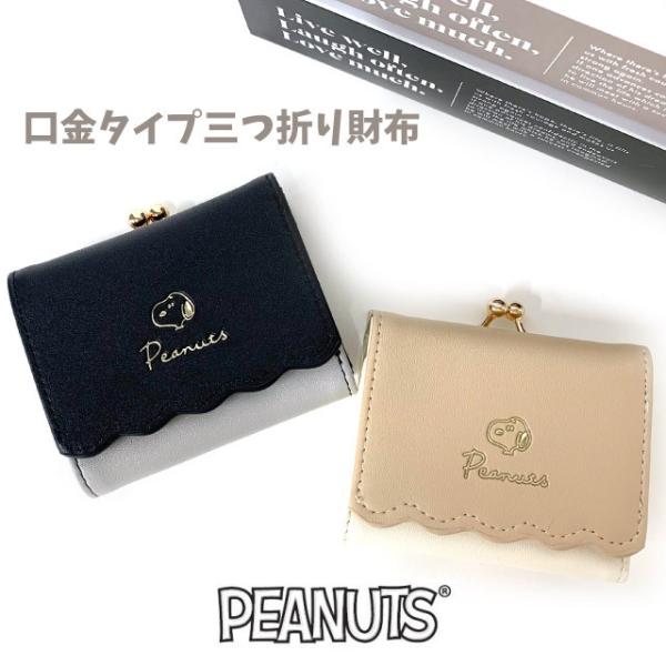 雑貨 キッズ スヌーピー財布 ファッションの人気商品 通販 価格比較 価格 Com