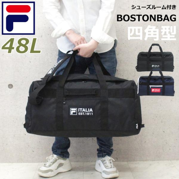 FILA ボストンバッグ 修学旅行 小学校 男子 ボストンバック 中学 FILA ボストンバッグ 修学旅行 小学校 男子 ボストンバック 中学