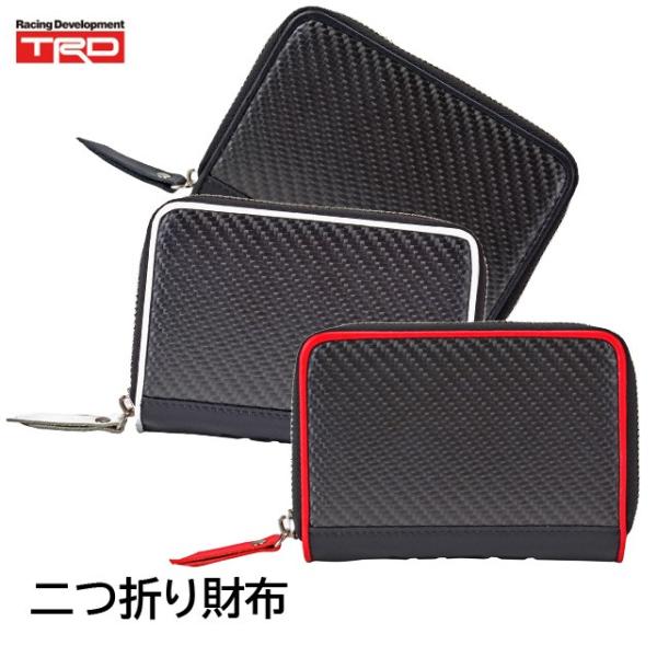 TRD 二つ折り財布 TRDリアルカーボン二つ折り財布 8429 メンズ