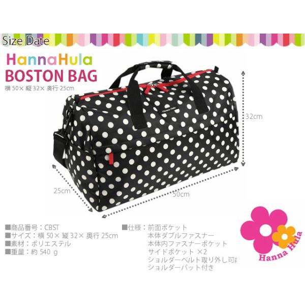 かわいいボストンバッグ Hanna Hula ハンナフラ ボストンバッグ 柄 50cm Cbst 旅行 修学旅行 林間学校 レディース 女の子 キッズ用 子ども用 おしゃれ 大容量 Buyee Buyee 日本の通販商品 オークションの代理入札 代理購入