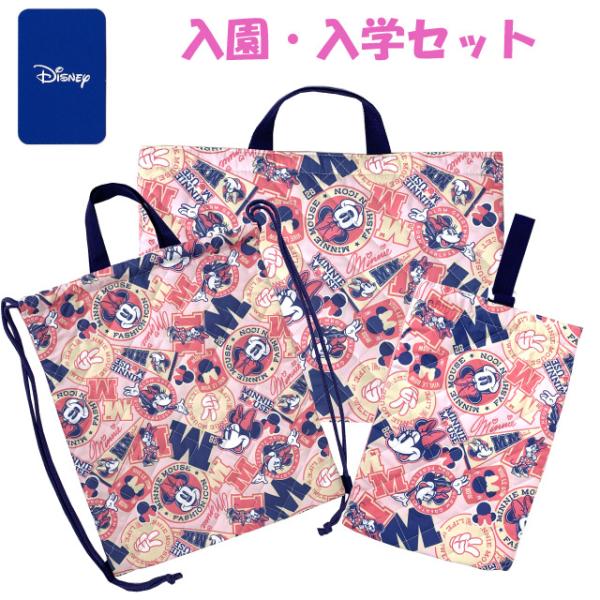 Disney（ディズニー） 入学セット バッグ 3点 レッスンバック 上履き