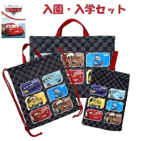入園入学セット！三点セット レッスンバッグなど3点セット 男の子 女の子 入園入学セットno66