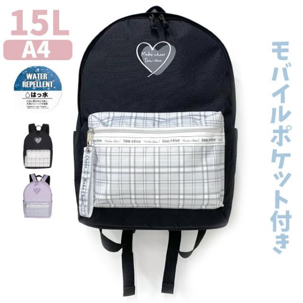 キッズリュック チェック 女の子 リュック キッズ - キッズリュックの ...