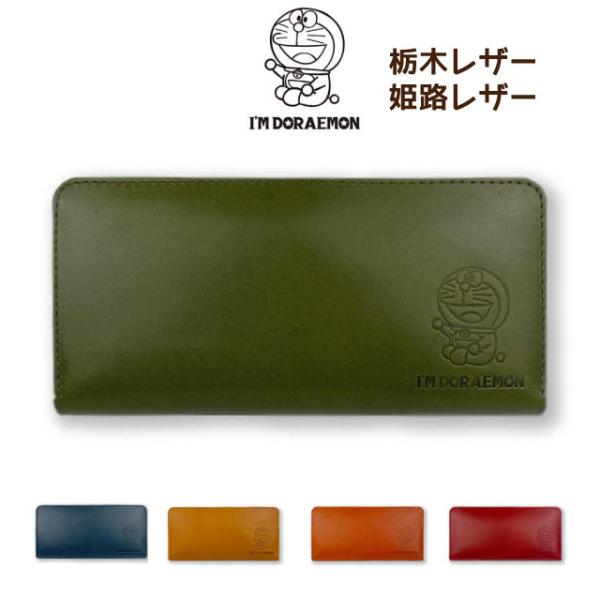 z Y F U[ v h ObY l z w j    Kt I'm DORAEMON Eht@Xi[z dor-50