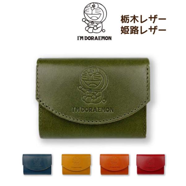 3܂zz Y F U[ v h l ObY z w j    Kt ~jTCt I'm DORAEMON O܂z dor-51