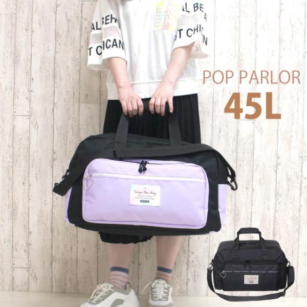 ボストンバッグ 修学旅行 小学生 女の子 POP PARLOR デジプリワッペン 2wayボストン dpw-573 女子 バッグ 可愛い 林間学校 1泊 2泊 旅行 宿泊学習 キャンプ 自然学校 ボストンバック かわいい おしゃれ 中学生 ...