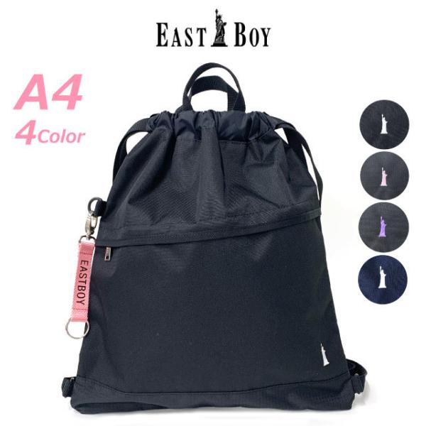 プールバッグ 女の子 リュックの人気商品 通販 価格比較 価格 Com