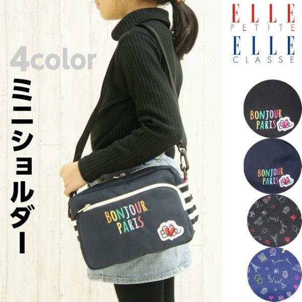 ELLE ショルダーバッグ キッズ かわいい/ELLE CLASSE(エル クラス 