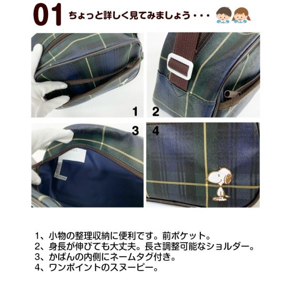 通園バッグ ショルダー スヌーピー Peanuts ピーナッツ 通園ショルダー Epn 2980 キャラクター 男の子 女の子 Buyee Buyee 日本の通販商品 オークションの代理入札 代理購入
