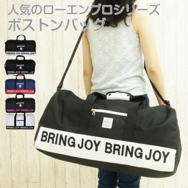 ボストンバッグ 修学旅行女子 Garland ローエンブロシリーズ 2way ボストン Htk 573 Buyee Buyee 日本の通販商品 オークションの代理入札 代理購入