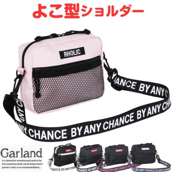 子供用 ショルダーバッグ 女子 斜めがけバッグ かわいい Garland テープロゴ ヨコ型ショルダー hyt-511 オルチャン 韓国