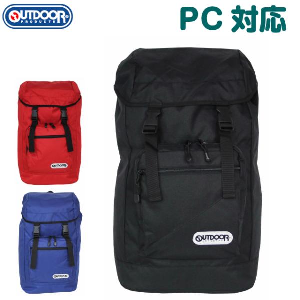 Outdoor Products アウトドアプロダクツ フラップリュック Lodc104 リュック デイパック メンズ アウトドア 人気 Buyee 日本代购平台 产品购物网站大全 Buyee一站式代购 Bot Online