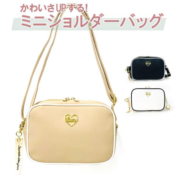 ショルダーバッグ キッズ 女子 小学生 女の子 斜めがけバッグ 白 黒 韓国 大人っぽい プレゼント Merry Crown パイピング切り替え ヨコ型 ショルダー Lpe 511 Lpe 511 かばんや 通販 Yahoo ショッピング