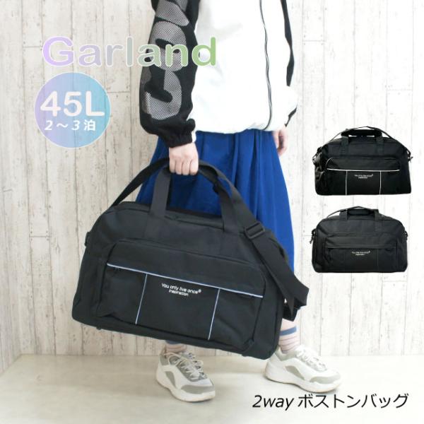 ボストンバッグ 修学旅行 小学校 Garland ピンパイピング 2wayボストン