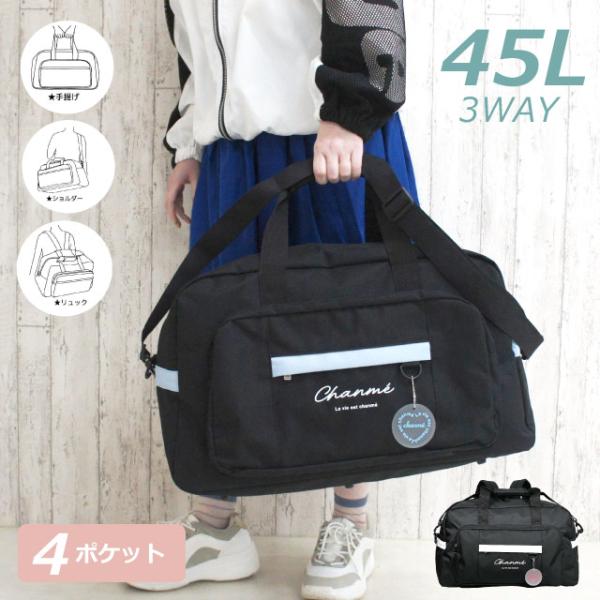 修学旅行 バッグ 小学校 ボストンバッグ リュック Garland スクリプトラバー飾り 3wayボストンバッグ mft-605手提げ・リュック・ショルダーの3通りの使い方ができる3wayボストンバッグ。■サイズ：約W52×H31×D24c...