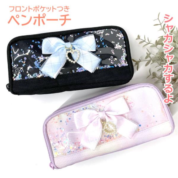 筆箱 ファスナー ペンケース おしゃれ 韓国 大容量 小学校 中学生 化粧