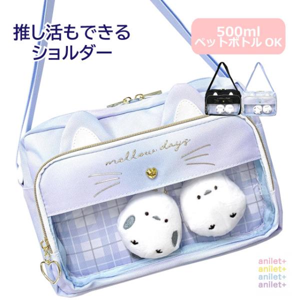 【ラッピング袋無料】ショルダーバッグ 小学生 女の子 キッズ ショルダーバック  シマエナガ ねこ 猫 グッズ 女子 誕生日プレゼント バッグ 小学校 低学年 高学年 かわいい ポシェット 斜めがけ ミニショルダー おしゃれ 黒 水色 お出...