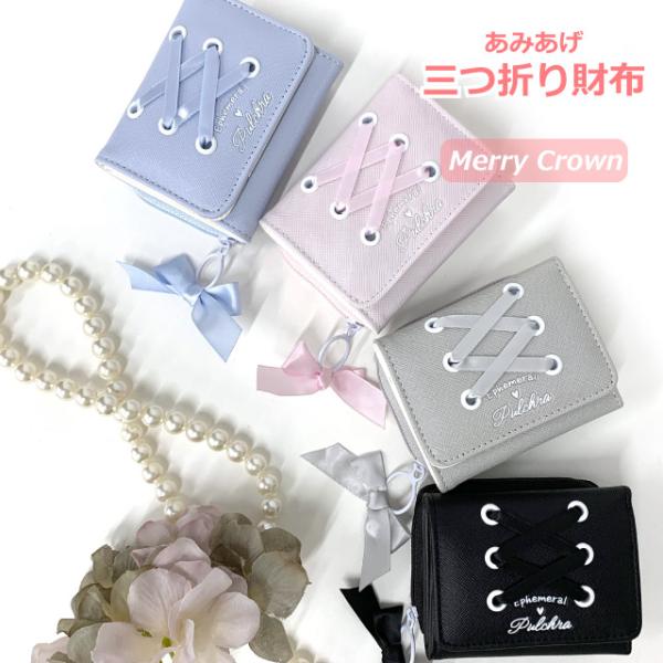 財布 キッズ 女子 三つ折り オシャレ ミニ さいふ ミニ財布 コンパクト