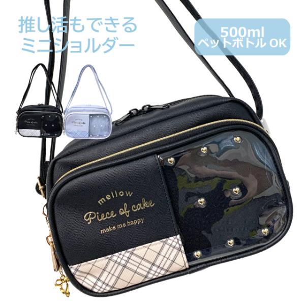 【ラッピング袋無料】キッズ ショルダーバッグ 女の子 子供 可愛い 女子 小学生 ポシェット リボン ハート チャーム ブラック かわいい 大人っぽい 肩掛け ファスナー おしゃれ 水色 韓国風 誕生日 ショルダーバック ミニショルダーバッ...