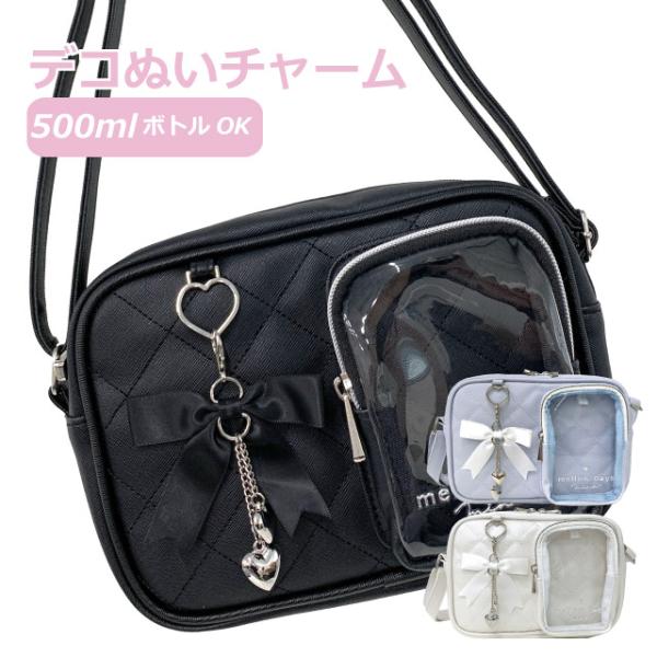 【ラッピング袋無料】ショルダーバッグ リボン キッズ 女の子 子供 可愛い 女子 小学生 ポシェット チャーム ブラック かわいい 大人っぽい 合皮 肩掛け ファスナー おしゃれ 水色 黒 白 韓国風 チャーム 高学年 誕生日 ショルダーバ...