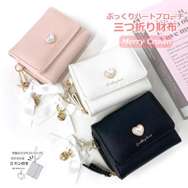 財布 キッズ 女子 お財布 コンパクト 三つ折り財布 ミニ財布 3つ折り