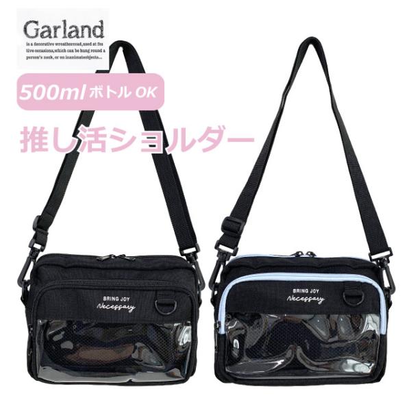 キッズ ショルダーバッグ 女の子 小学生 可愛い 女子 子供 推し活バッグ クリア 高学年 ポシェット ブラック 水色 かわいい ミニショルダー ファスナー おしゃれ  誕生日 ショルダーバック おでかけ 斜めがけ バッグ 小学校 こども ...