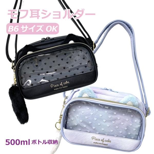 【ラッピング袋無料】キッズ ショルダーバッグ 女の子 可愛い 小学生 子供 女子 ポシェット ネコ ハート しっぽ ねこ ブラック かわいい 大人っぽい 合皮 肩掛け ファスナー おしゃれ 水色 黒 チャーム 誕生日 クリスマス プレゼント...