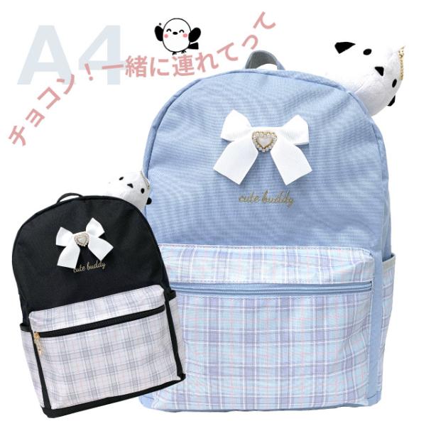 リュック キッズ 女の子 小学生 A4対応 15L シマエナガ チャーム リュックサック 高学年 低学年 修学旅行 mtb-2731