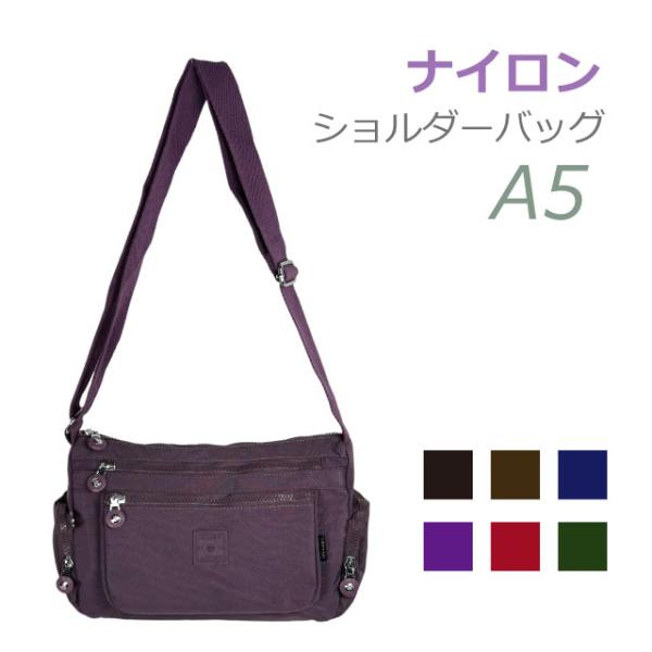 ショルダーバッグ レディース 斜めがけバッグ 軽量 旅行 ショルダー