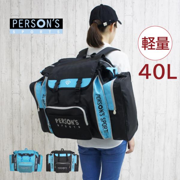 PERSON'S(ファッション) 林間学校 リュック 修学旅行 リュック