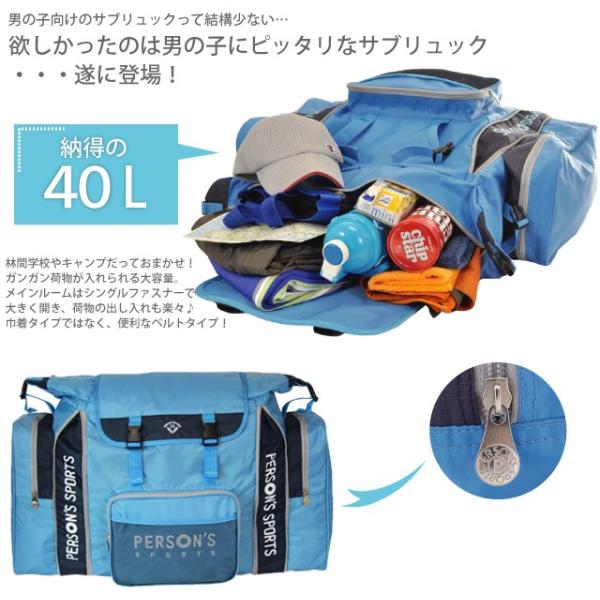 Person S Sports パーソンズ スポーツ サブリュック Ps 045 リュックサック リュック キッズ 子供用 修学旅行 林間学校 バッグ おしゃれ 小学生 臨海学校 Buyee Buyee Japanese Proxy Service Buy From Japan Bot Online