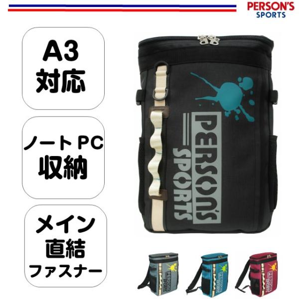 通学リュック 大きめ Person S Sports スクエアリュック Ps 091 男子 中学生 通学 部活 Buyee Buyee Japanese Proxy Service Buy From Japan Bot Online