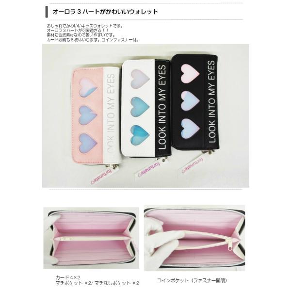 原宿系 おしゃれ 修学旅行 かわいい 財布 小学生 財布 Sjh 108