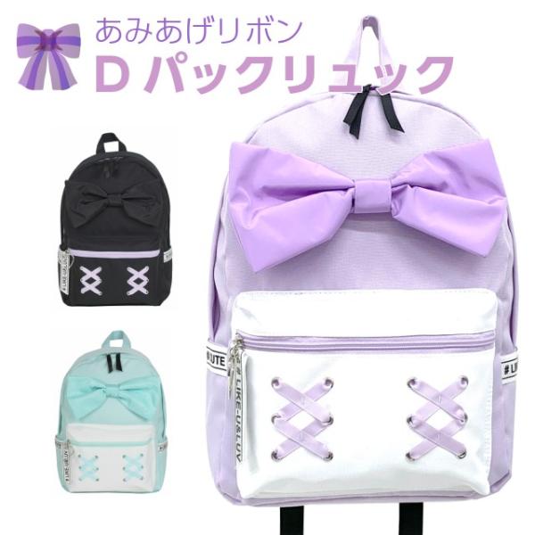 小学生 リュック 女の子 紫 パープルの価格と最安値 おすすめ通販を激安で