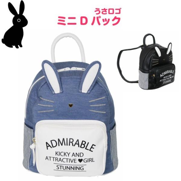 ベビー リュック うさぎの人気商品 通販 価格比較 価格 Com