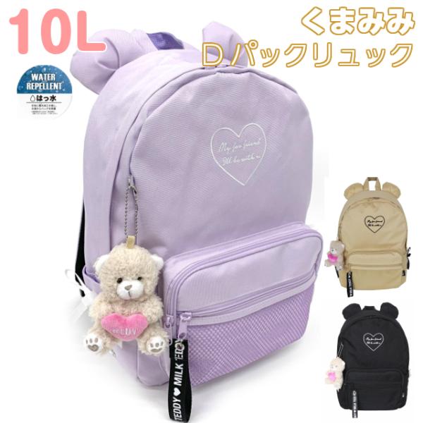 キーホルダー 女の子 キッズリュックの人気商品 通販 価格比較 価格 Com