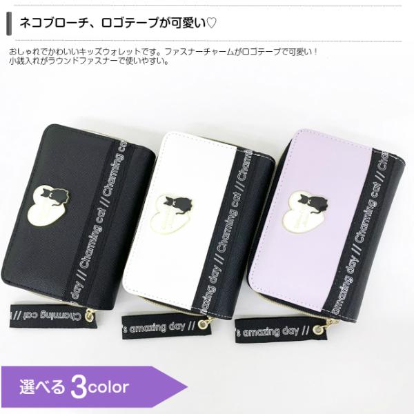 財布 キッズ 女子 二つ折り サイフ 通学 中学生 小学生 オシャレ 猫 グッズ 黒 紫 白 Sherie Lips ハートネコブローチ ラウンド財布 Skz 106 Www Arilab Com Tr Index Php